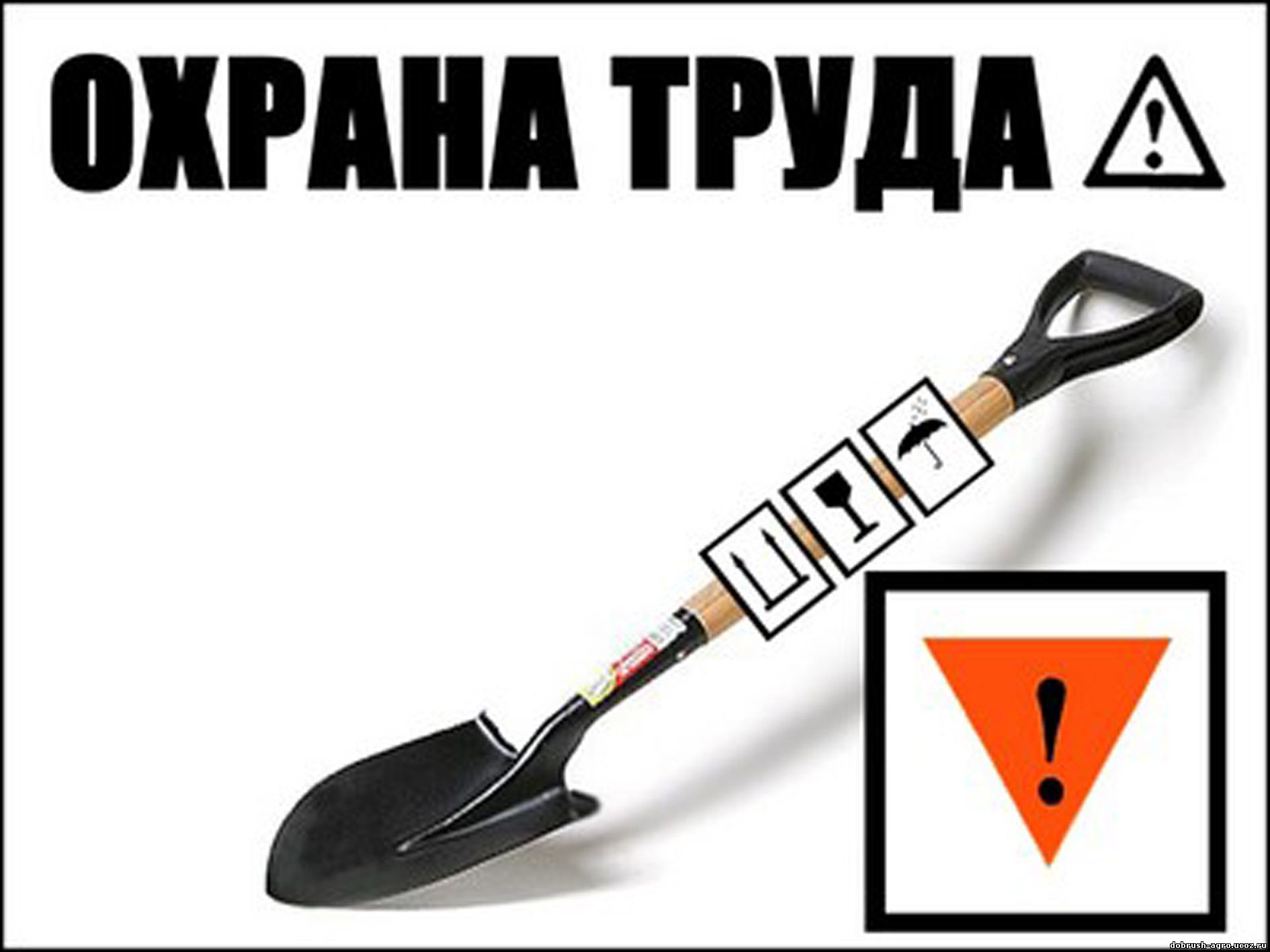 Соблюдение правил техники безопасности и охраны труда.